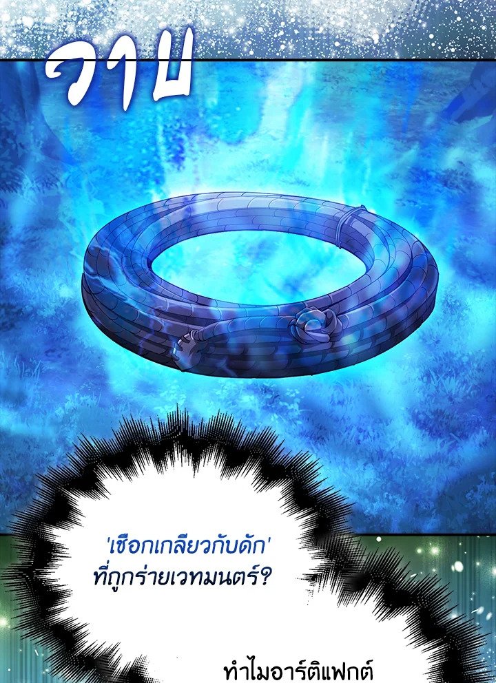 Max Talent Player ตอนที่ 43 70