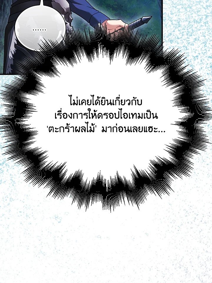 Max Talent Player ตอนที่ 43 59