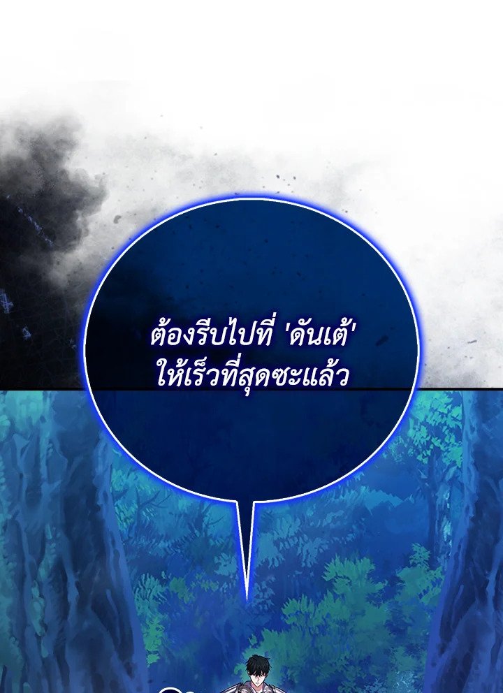 Max Talent Player ตอนที่ 43 68