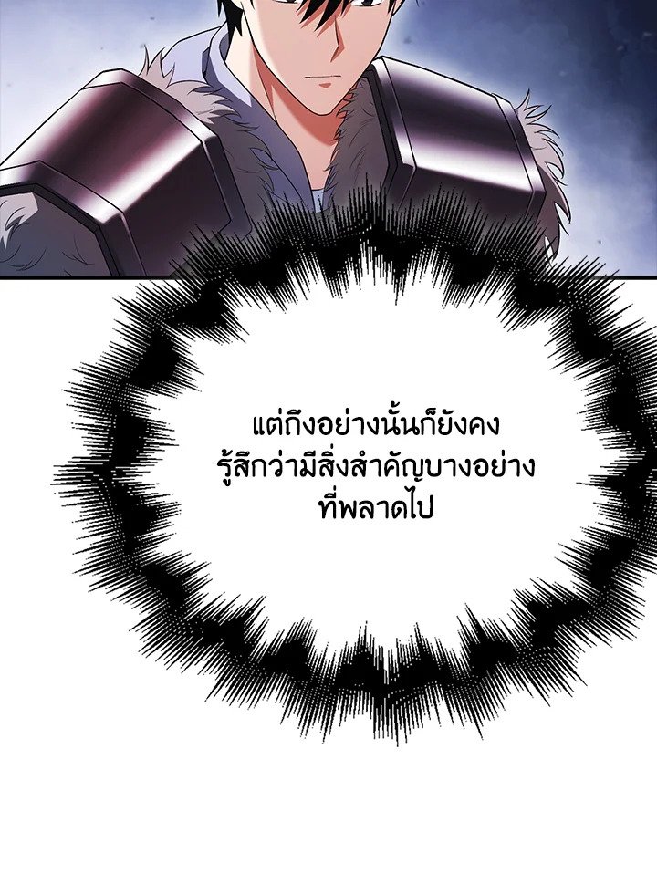 Max Talent Player ตอนที่ 43 67