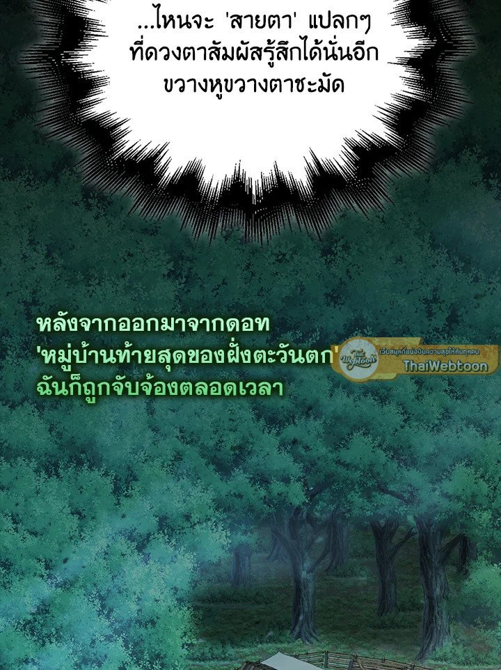 Max Talent Player ตอนที่ 43 63