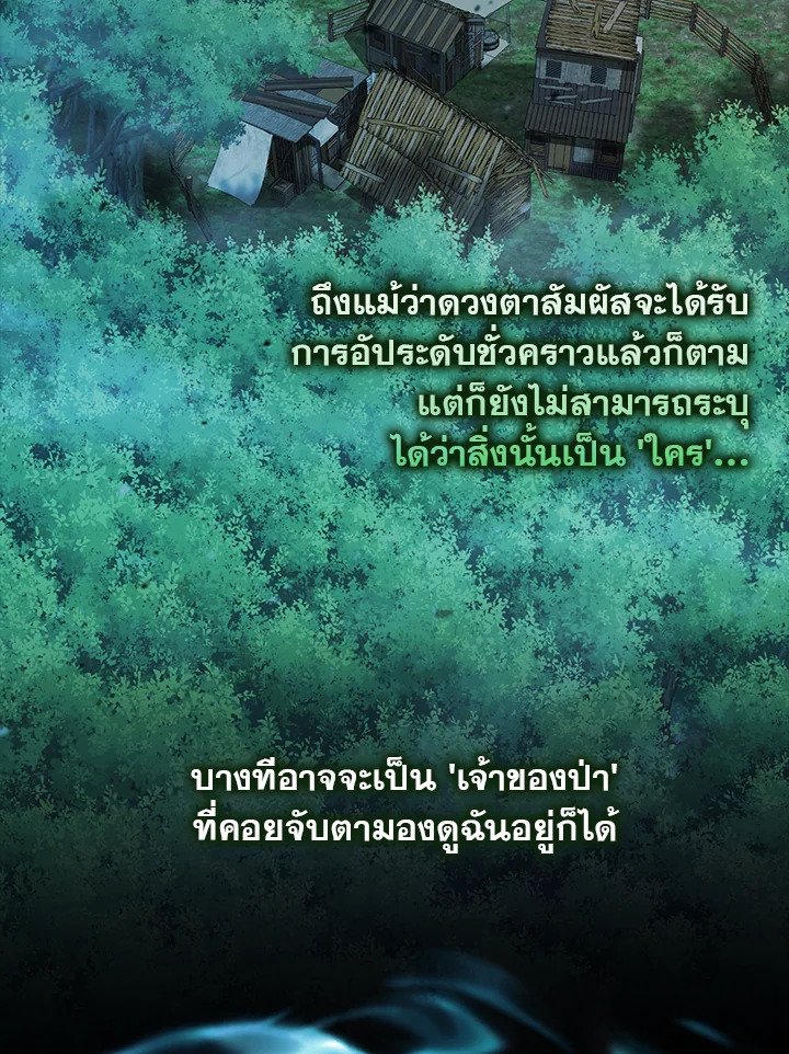 Max Talent Player ตอนที่ 43 64