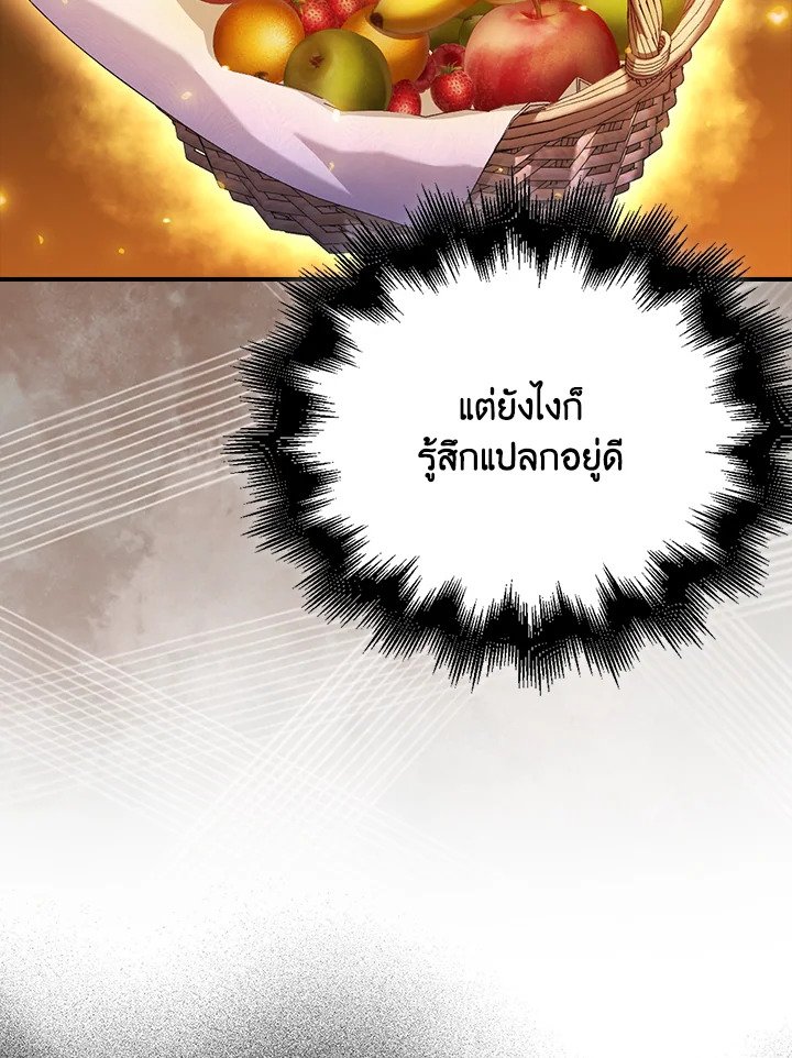 Max Talent Player ตอนที่ 43 61