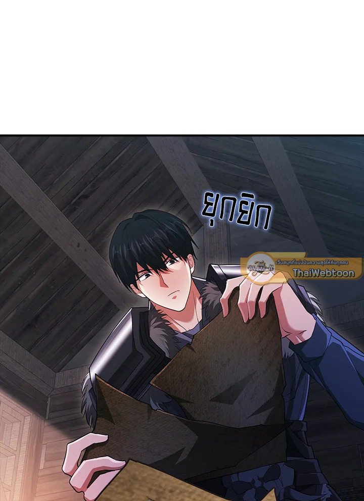 Max Talent Player ตอนที่ 43 77