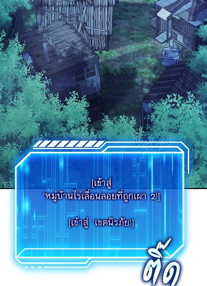Max Talent Player ตอนที่ 43 73