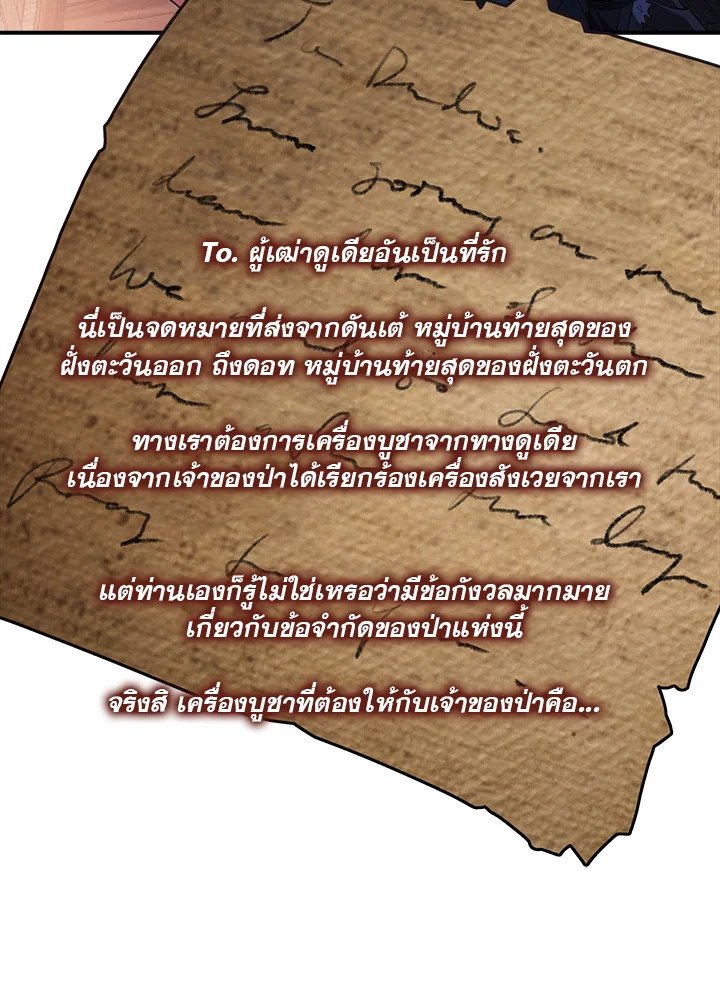 Max Talent Player ตอนที่ 43 78