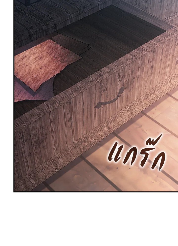 Max Talent Player ตอนที่ 43 76