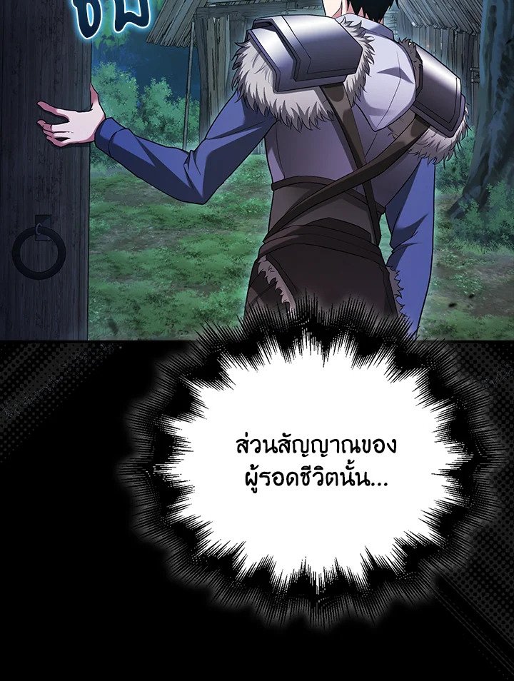Max Talent Player ตอนที่ 43 84