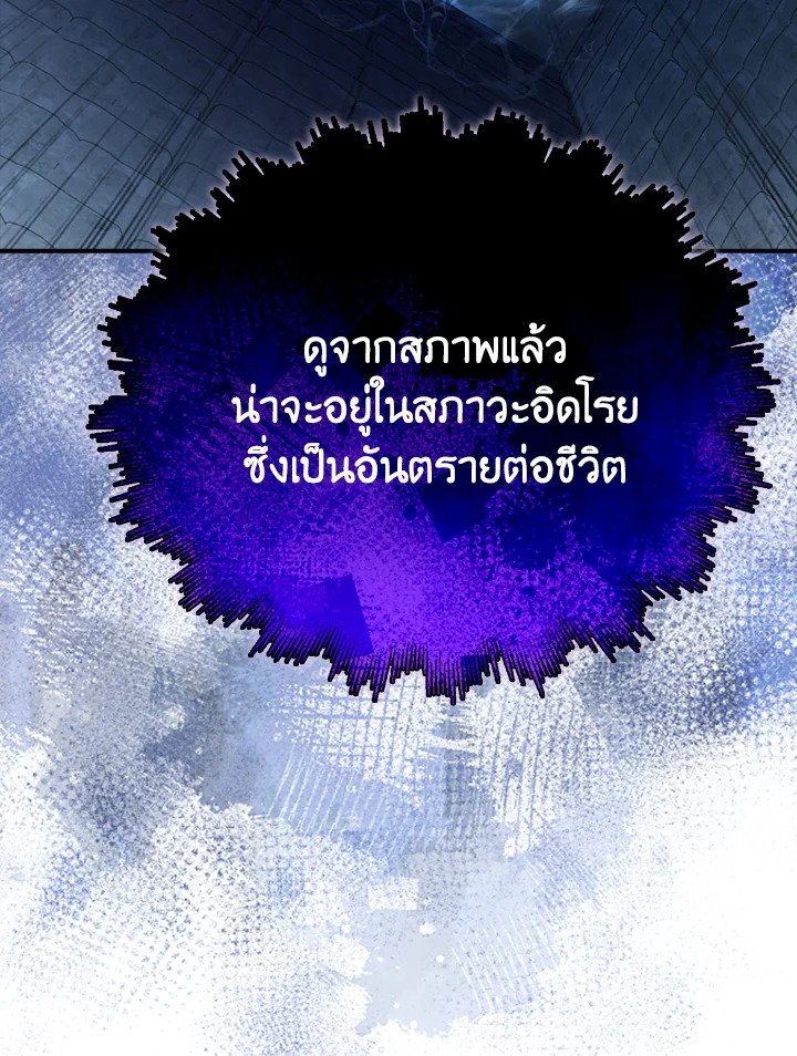Max Talent Player ตอนที่ 43 90