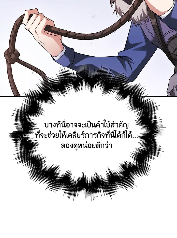 Max Talent Player ตอนที่ 43 92