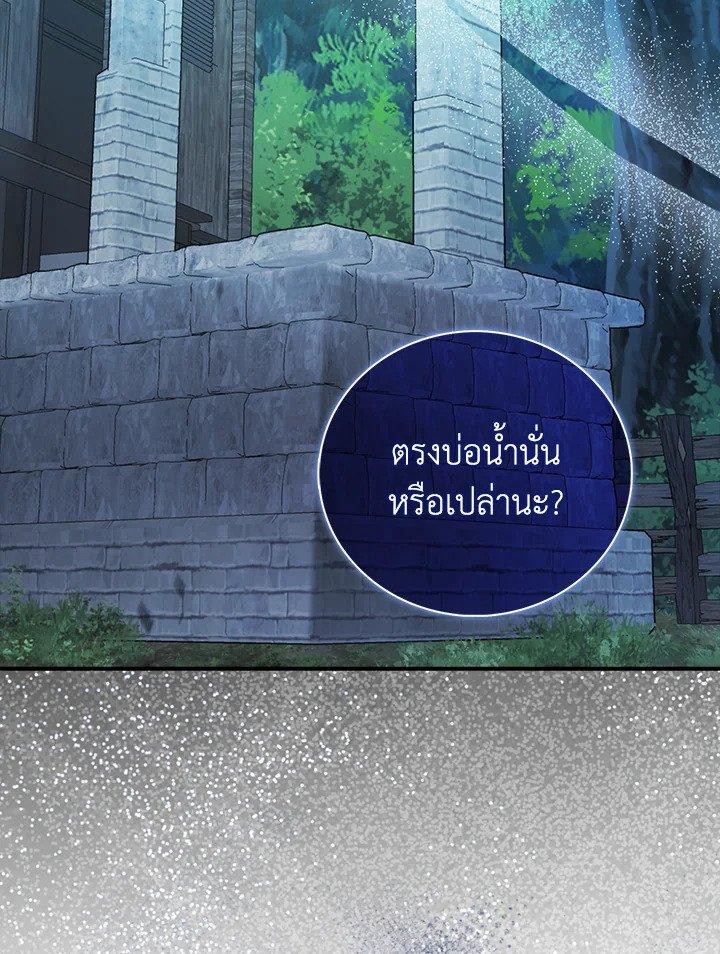 Max Talent Player ตอนที่ 43 87