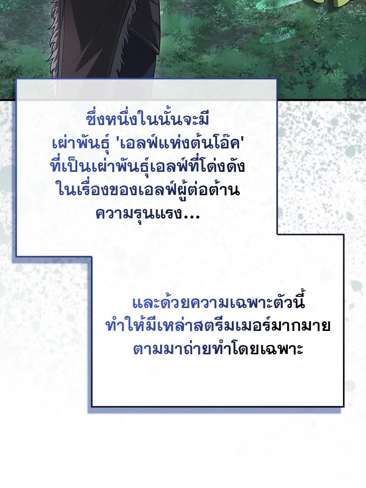 Max Talent Player ตอนที่ 43 105
