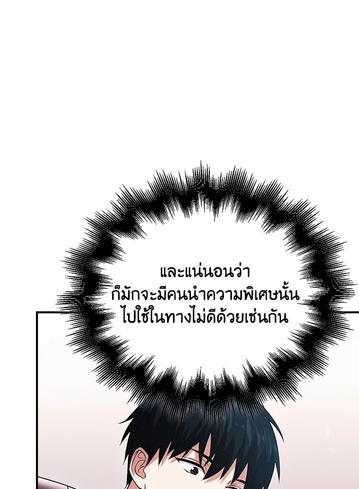 Max Talent Player ตอนที่ 43 106