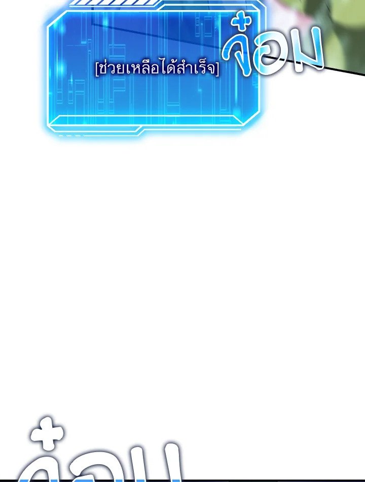 Max Talent Player ตอนที่ 43 98
