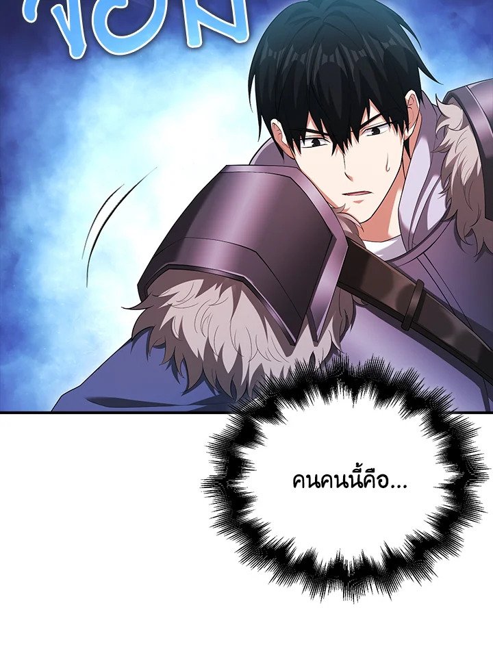 Max Talent Player ตอนที่ 43 99