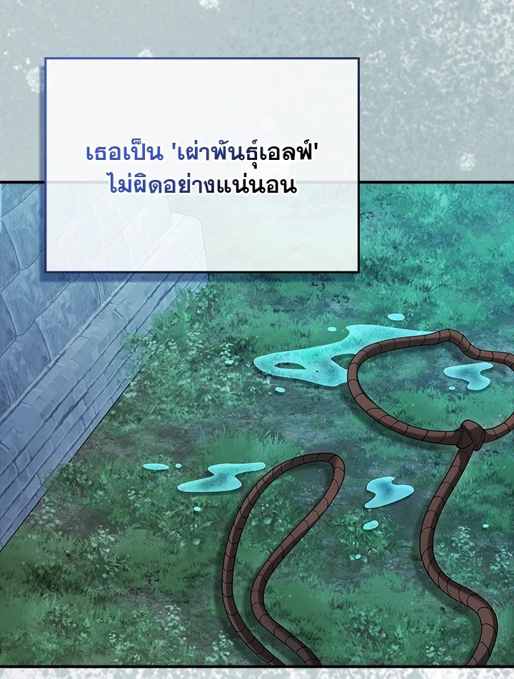 Max Talent Player ตอนที่ 43 102