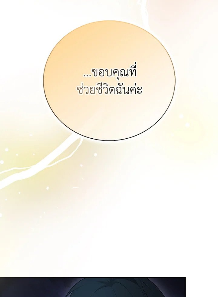 Max Talent Player ตอนที่ 43 116