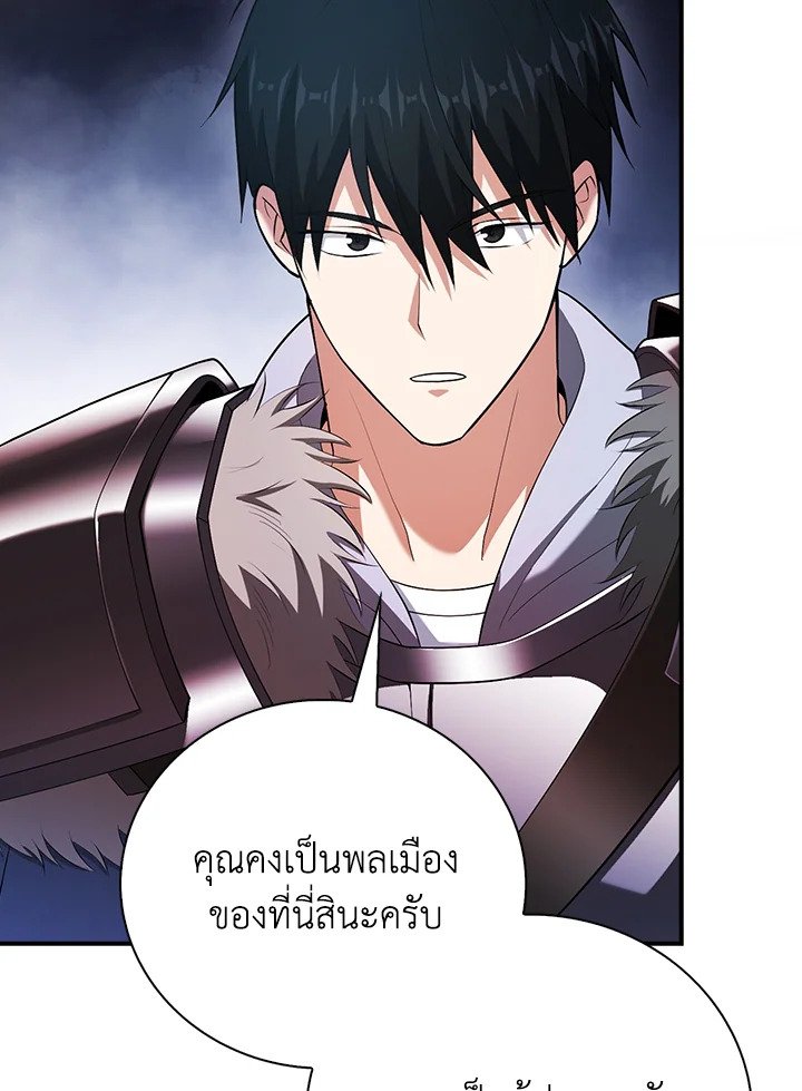 Max Talent Player ตอนที่ 43 117