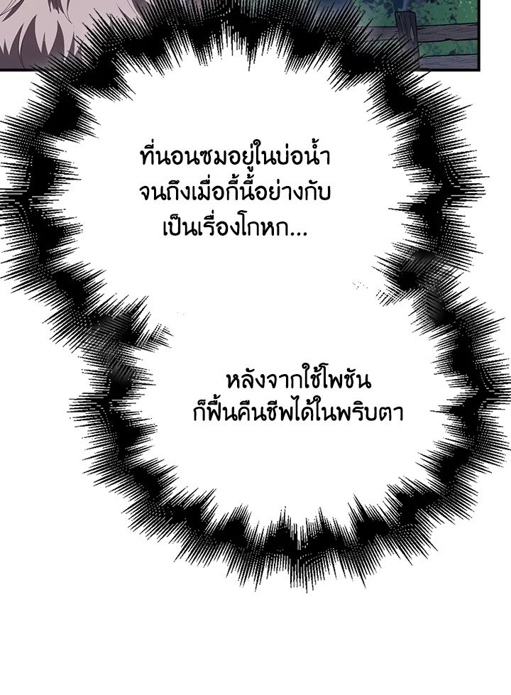 Max Talent Player ตอนที่ 43 112