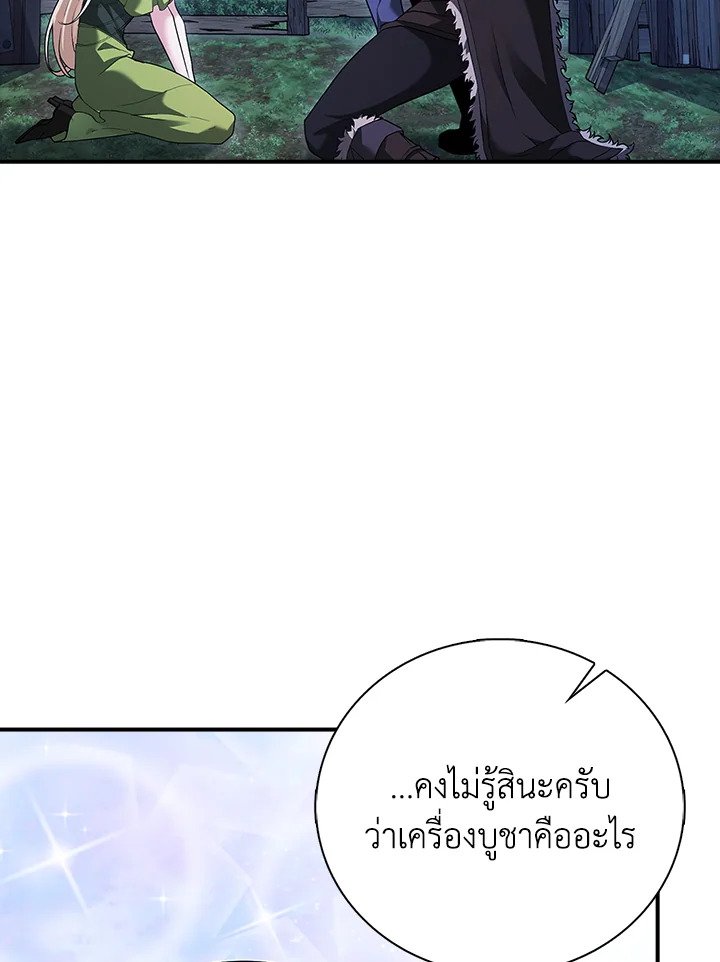 Max Talent Player ตอนที่ 43 123
