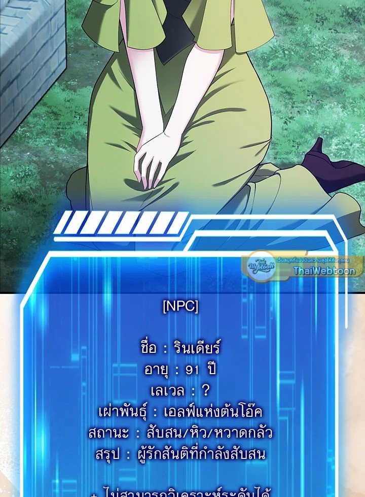 Max Talent Player ตอนที่ 43 120