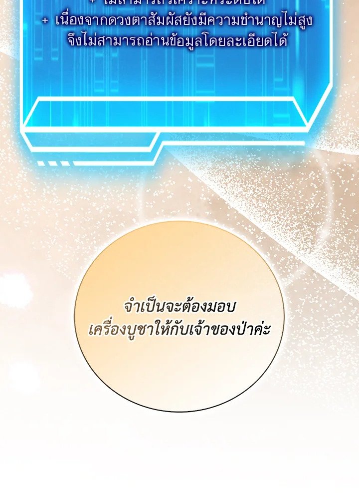 Max Talent Player ตอนที่ 43 121