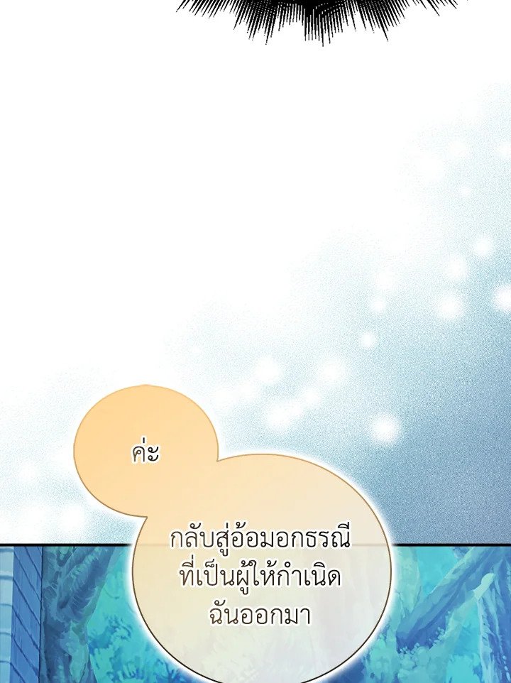 Max Talent Player ตอนที่ 43 129