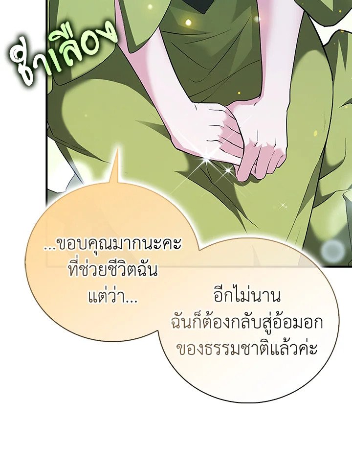 Max Talent Player ตอนที่ 43 126