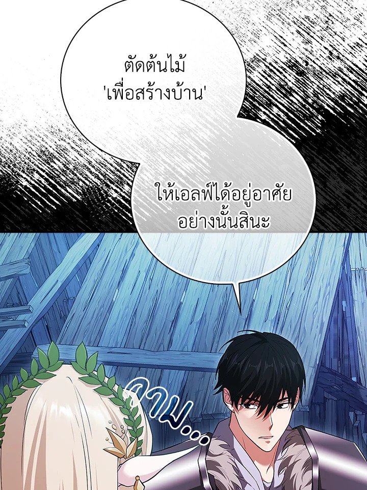 Max Talent Player ตอนที่ 43 133