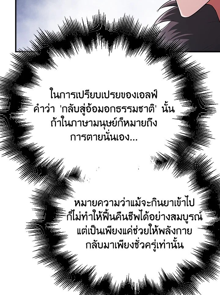 Max Talent Player ตอนที่ 43 128