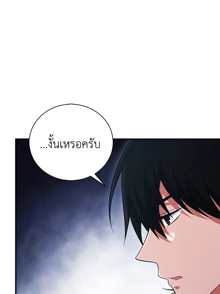 Max Talent Player ตอนที่ 43 127