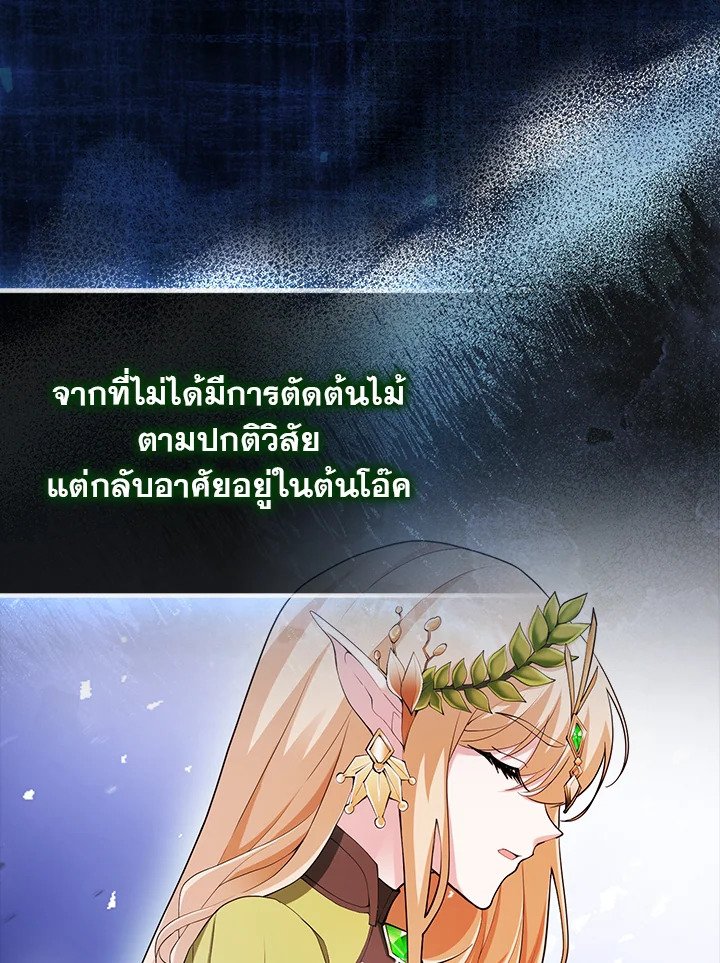 Max Talent Player ตอนที่ 44 7