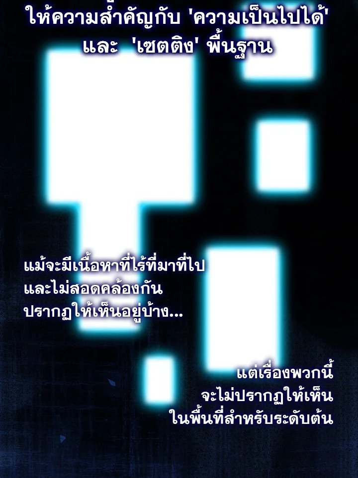 Max Talent Player ตอนที่ 44 6