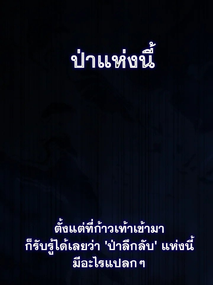 Max Talent Player ตอนที่ 44 2