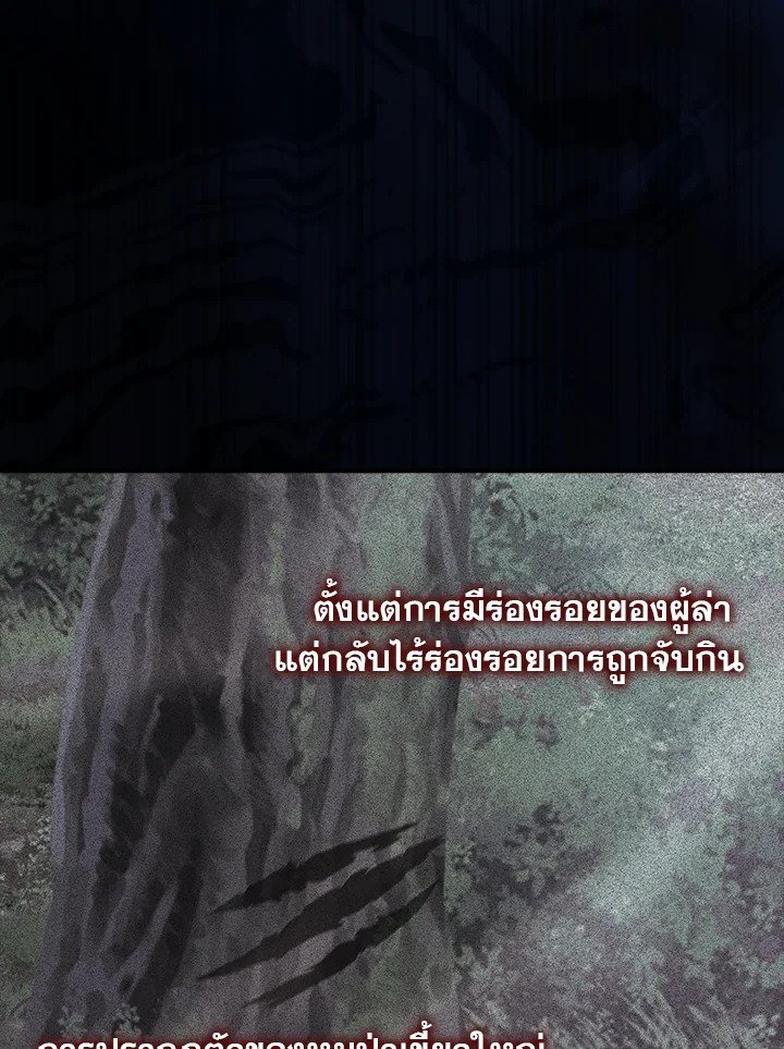 Max Talent Player ตอนที่ 44 3