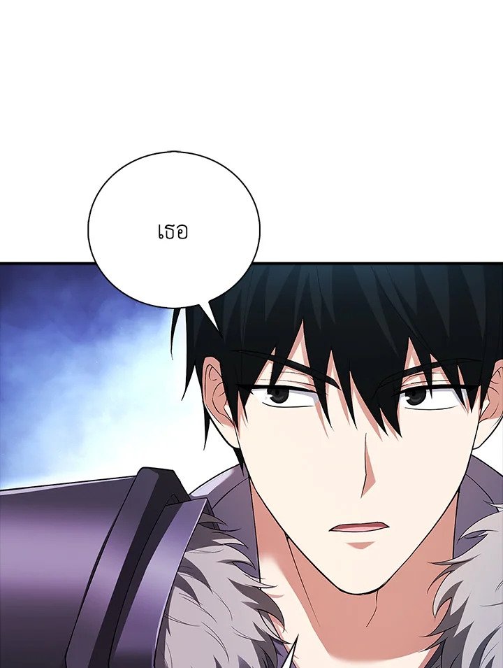 Max Talent Player ตอนที่ 43 135