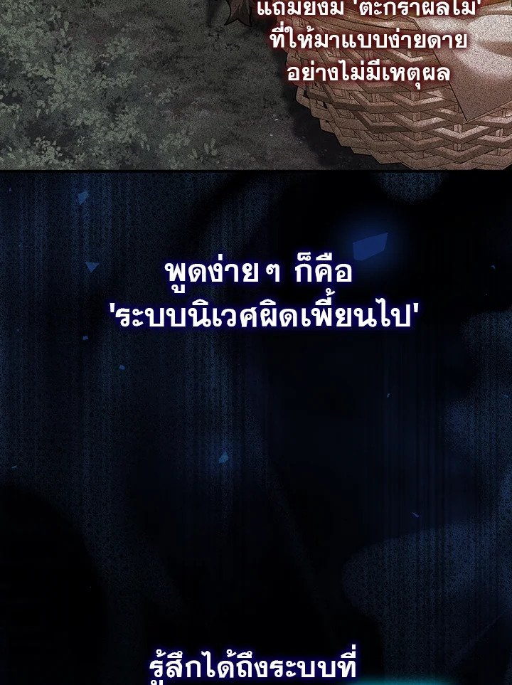Max Talent Player ตอนที่ 44 5