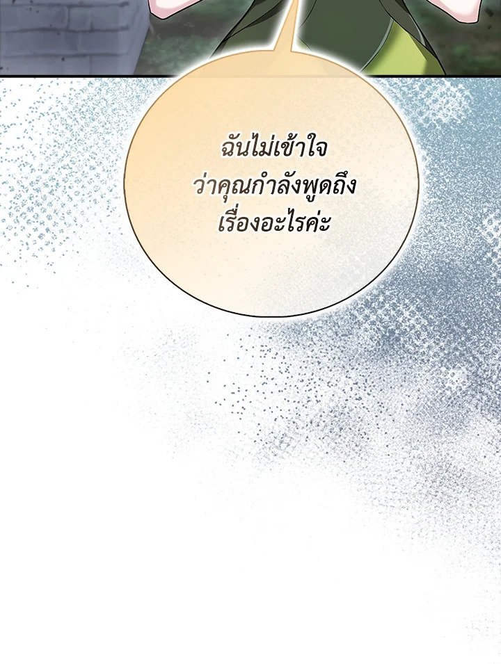Max Talent Player ตอนที่ 43 138