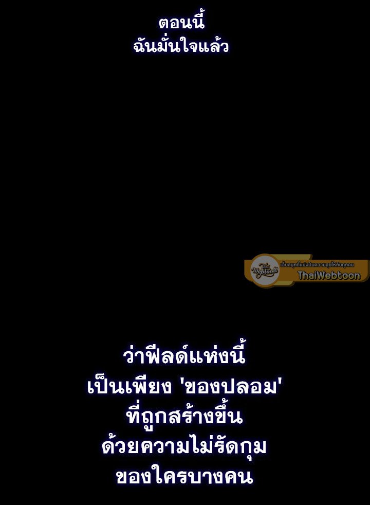 Max Talent Player ตอนที่ 44 19