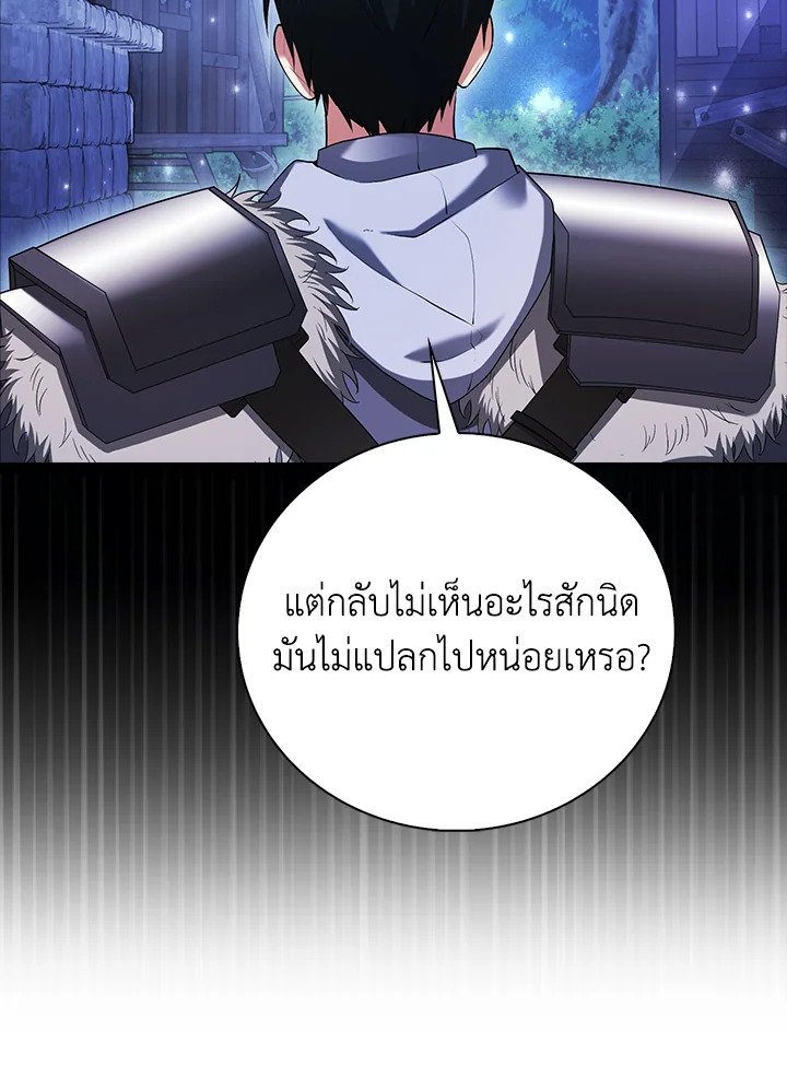 Max Talent Player ตอนที่ 44 15