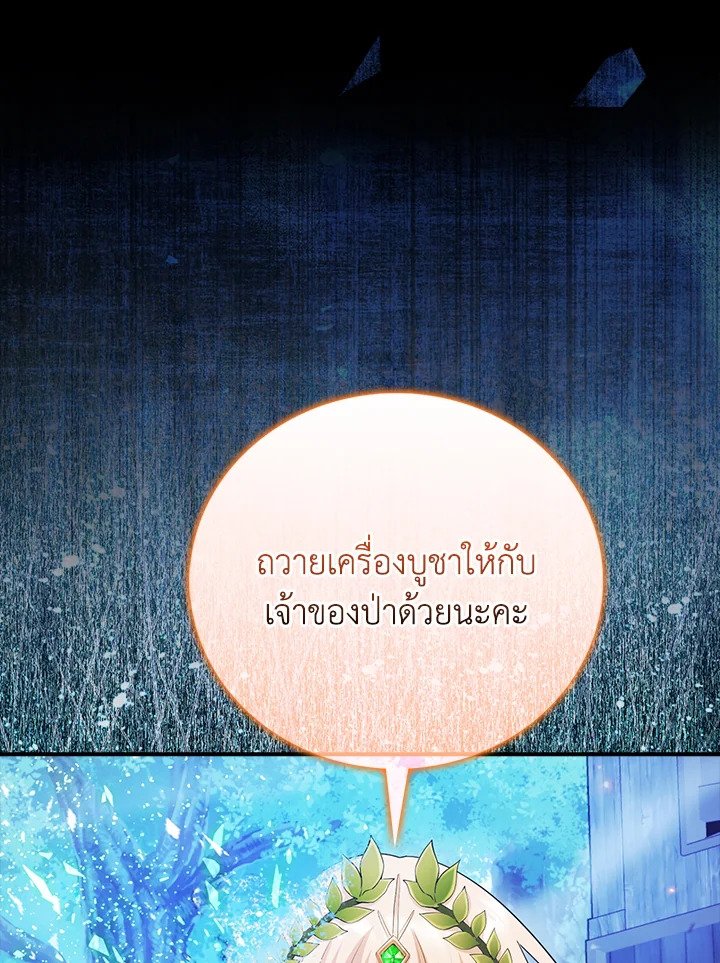 Max Talent Player ตอนที่ 44 9