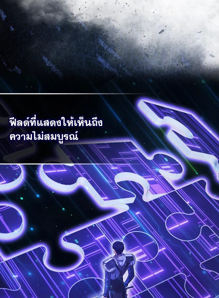 Max Talent Player ตอนที่ 44 17