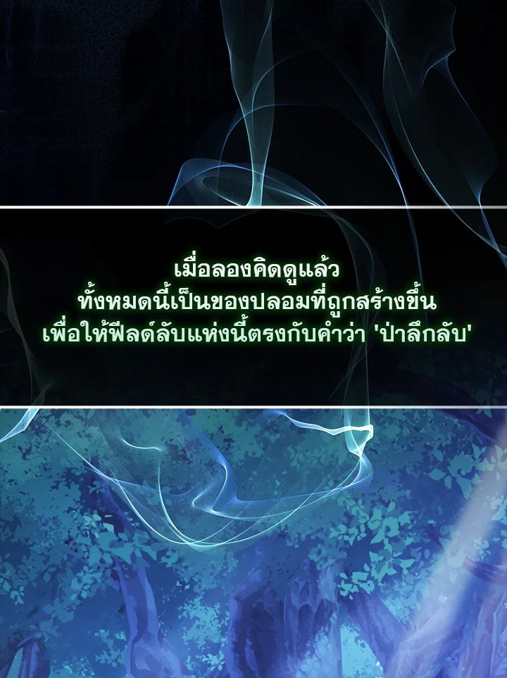 Max Talent Player ตอนที่ 44 11