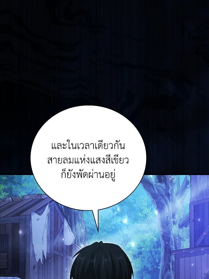 Max Talent Player ตอนที่ 44 14