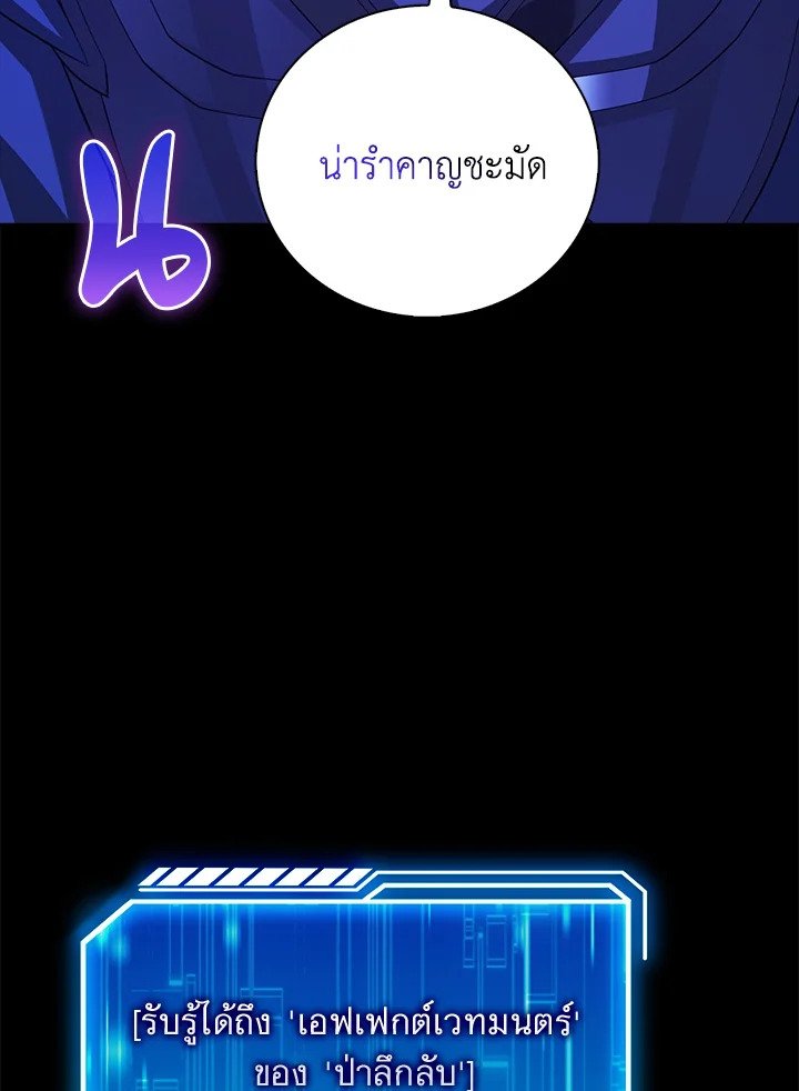 Max Talent Player ตอนที่ 44 22