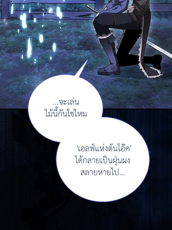 Max Talent Player ตอนที่ 44 13