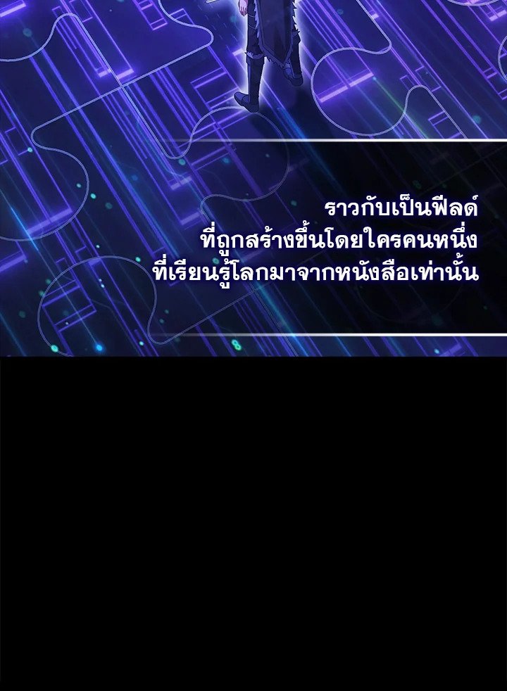 Max Talent Player ตอนที่ 44 18