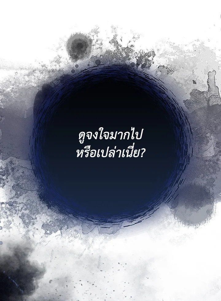 Max Talent Player ตอนที่ 44 16