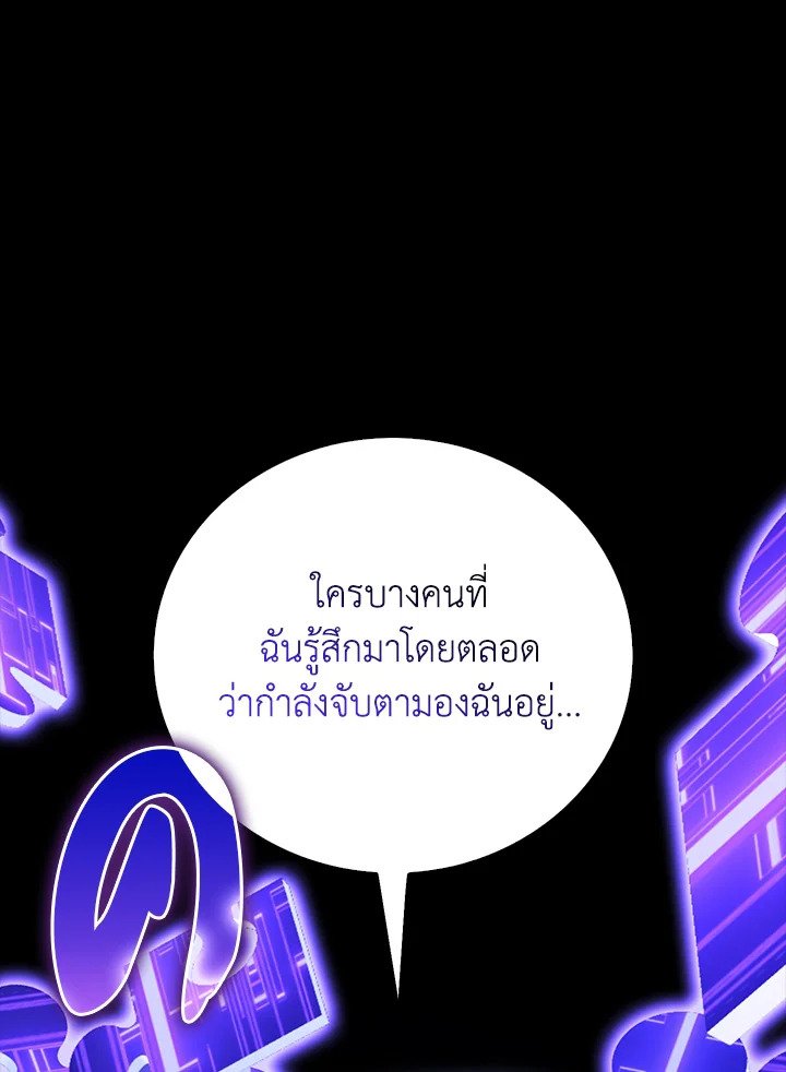 Max Talent Player ตอนที่ 44 20