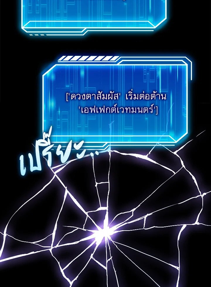 Max Talent Player ตอนที่ 44 23